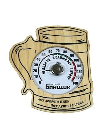 Термометр "Пивная кружка" Б1152